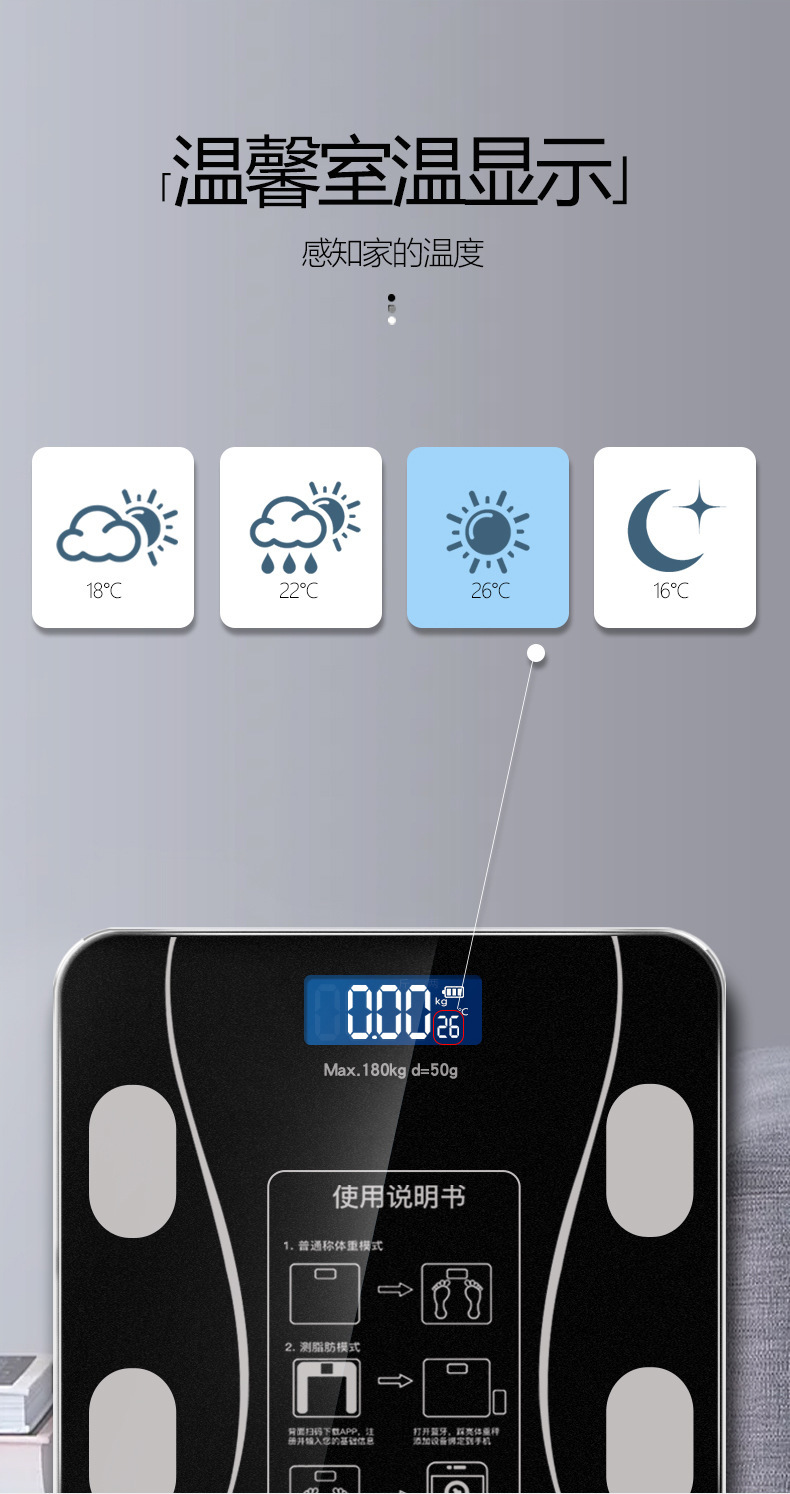 代发蓝牙智能体脂秤精准家用脂肪称成人女生宿舍电子秤体重秤重计详情10