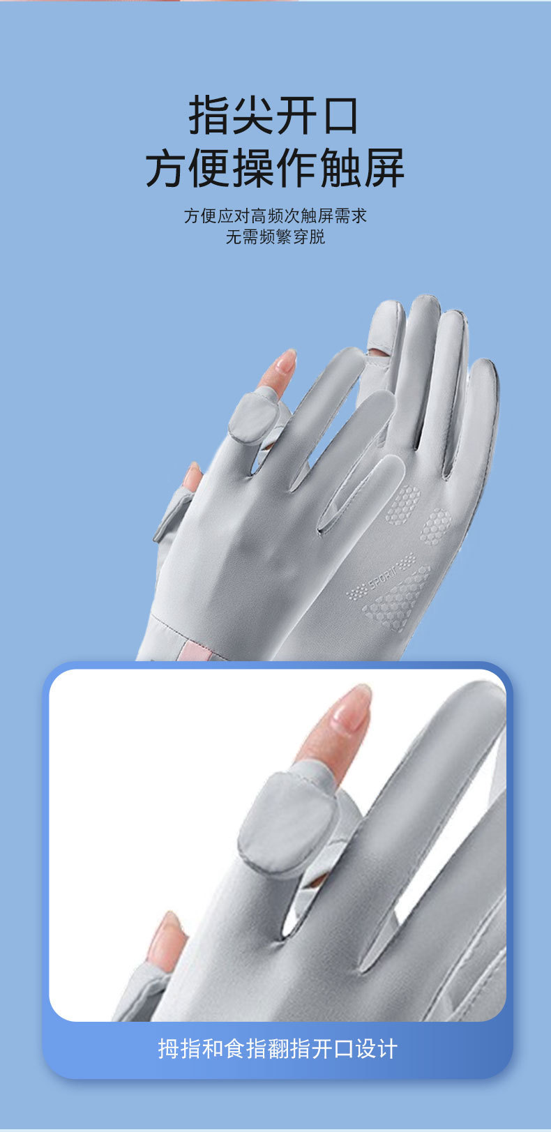 女士夏季防晒手套长款速干冰丝防晒防紫外线薄款户外翻盖触屏手套详情11