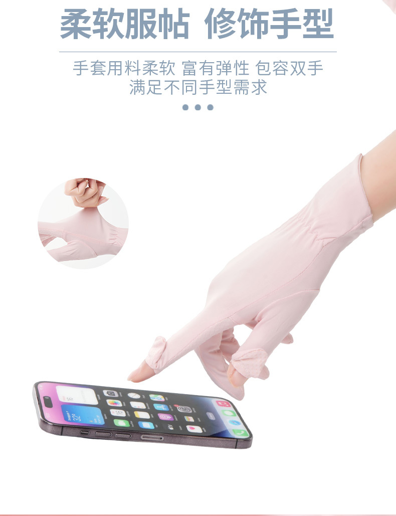 2024新款防晒手套女士冰丝开车骑行运动户外夏季薄款防紫外线批发详情15