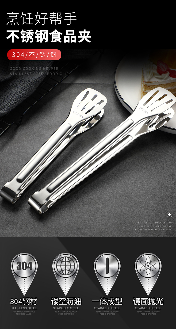 304 stainless steel food tongs, self-service fast food tongs, barbecue, baking bread, grilled meat, fried steak food tongs, meal tongs pic 1