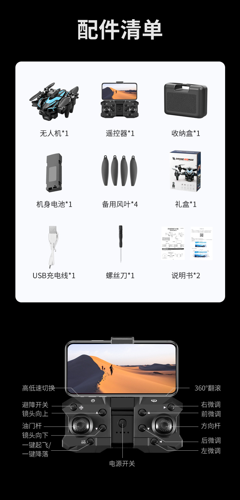 跨境K12Max折叠航拍避障四轴飞行器高清航拍无刷电机遥控飞机玩具带屏幕悬停光流定位详情25