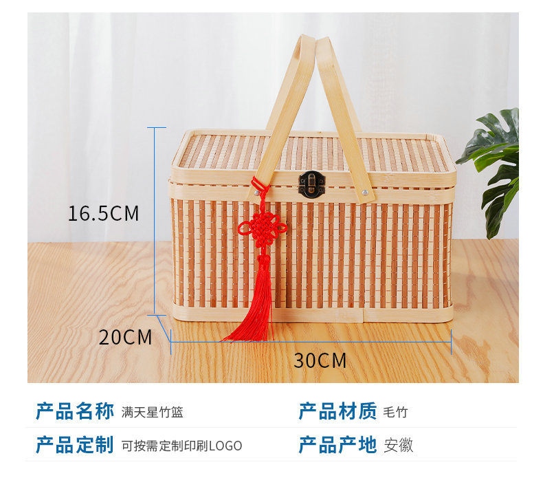 现货批发满天星竹篮 果蔬手提篮 编织品 月饼盒 礼品盒 收纳篮详情3