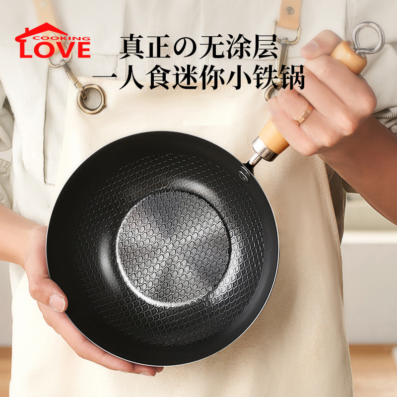 LOVE COOKING 日式精铁无涂层迷你小炒锅 一人食轻量不易锈 多功能辅食锅 健康烹饪必备详情10