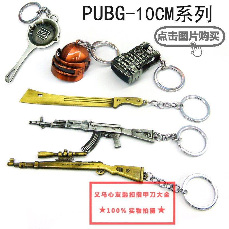 PUBG-10CM (28).jpg