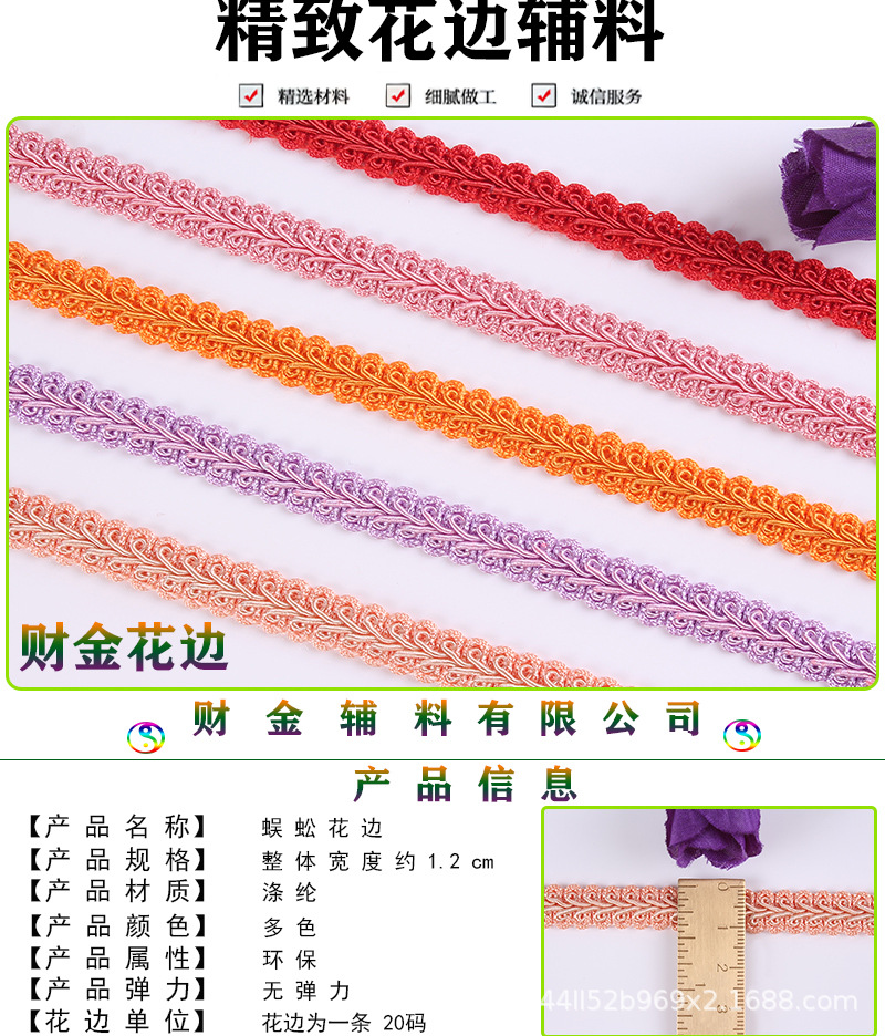 Yiwu manufacturer wholesale of clothing accessories, herringbone lace, centipede lace in stock supply, wavy colored lace pic 18