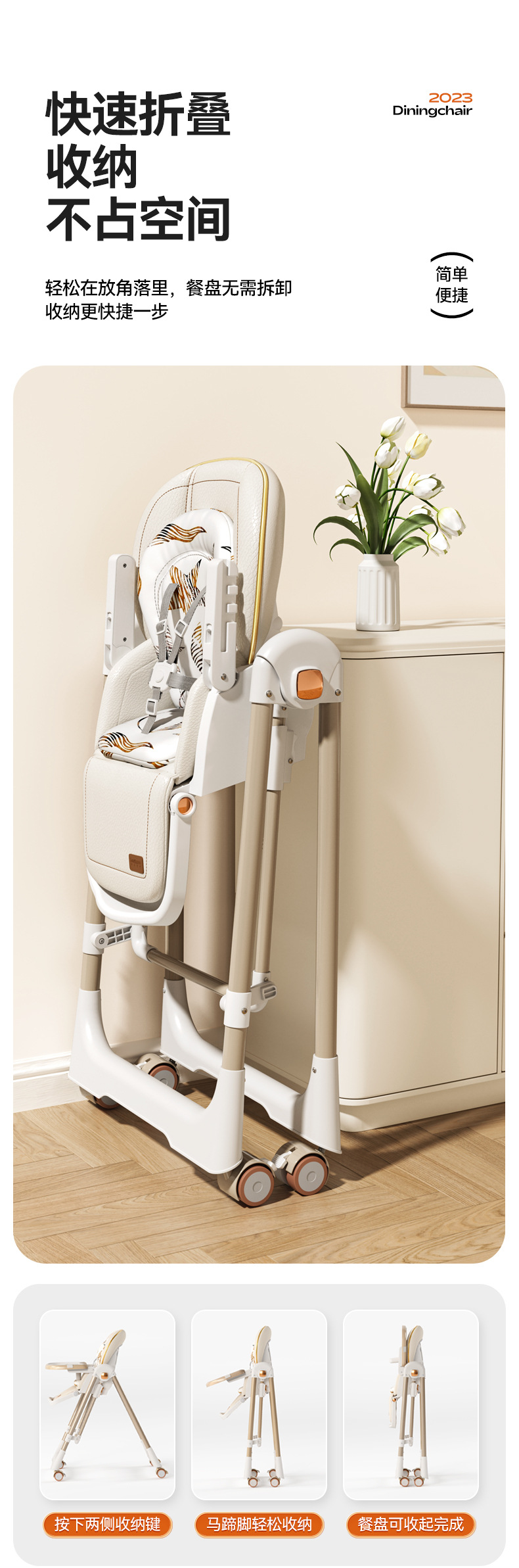 餐椅摇椅二合一婴儿宝宝餐椅餐儿童餐桌家用折叠座椅详情16