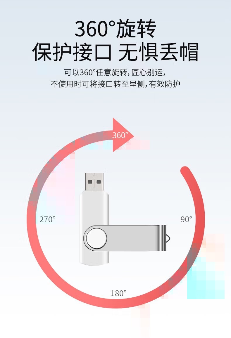 大容量U盘批发刻字旋转金属U盘8g32g制作logo高速卡通礼品U盘16gb详情12