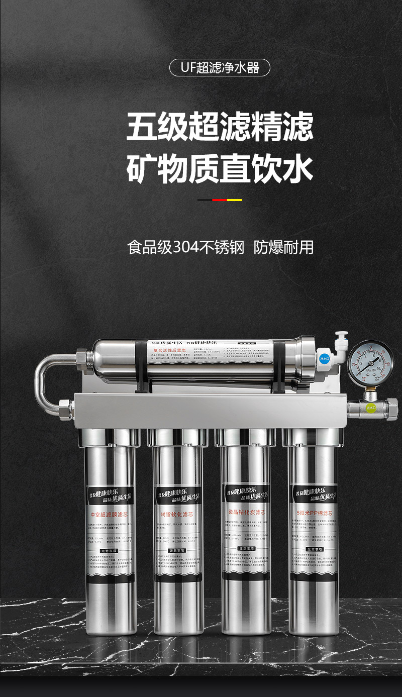 净水器家用直饮超滤净水机厨房不锈钢自来水龙头过滤器Stainless steel kitchen filter详情1