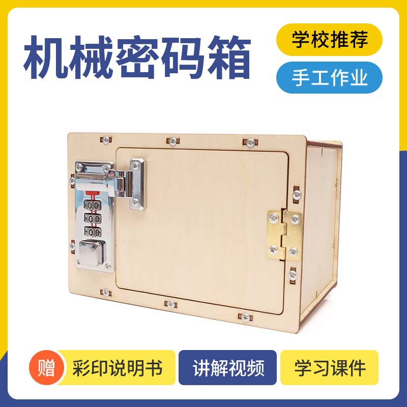 科技小制作DIY太阳能电动车小车模型中小学科学实验小发明材料详情5