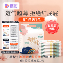 德佑湿巾 婴幼儿儿童手口湿巾 80抽湿纸巾五包装 婴儿湿巾批发详情19