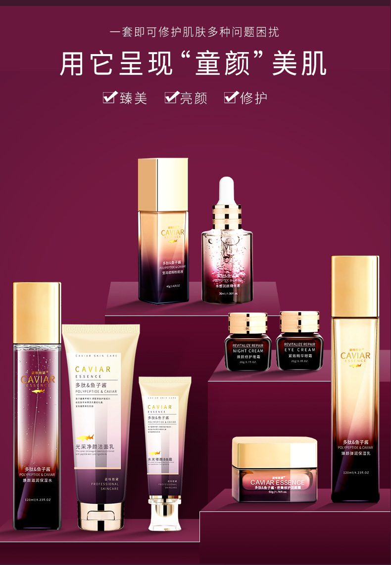 Wholesale Zhenmei Peptide caviar Cosmetic Set, complete set of genuine moisturizing and hydrating skin care lotion and lotion pic 28