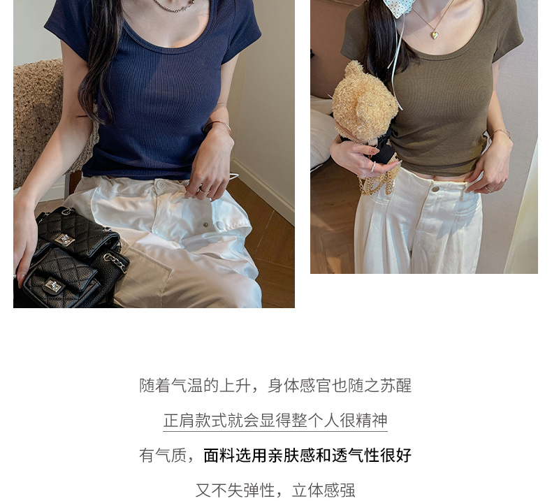 螺纹大圆领正肩短袖t恤女式夏季内搭显瘦高级感纯欲T恤上衣打底衫详情3