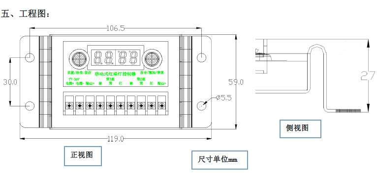 12V mobile signal system controller, simple traffic light controller, 24V traffic signal light controller pic 6
