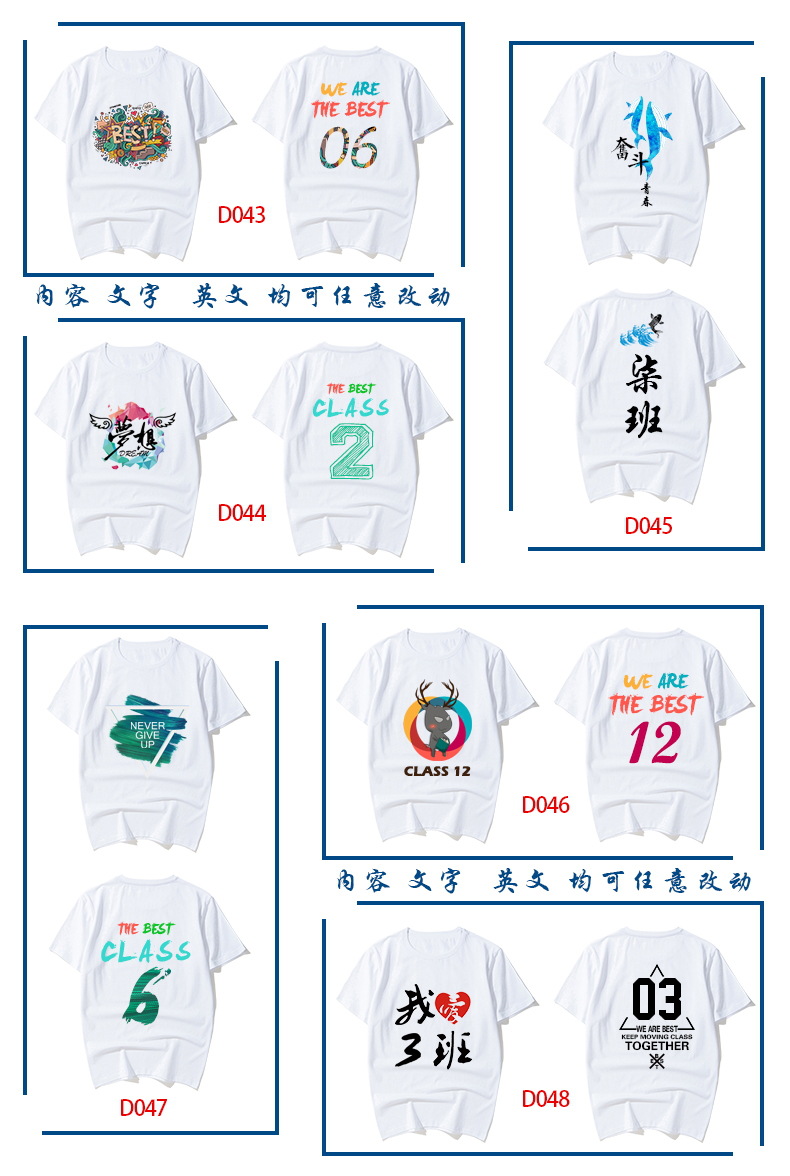 定制t恤广告衫速干圆领短袖工作服班服印字logo厂家批发详情17