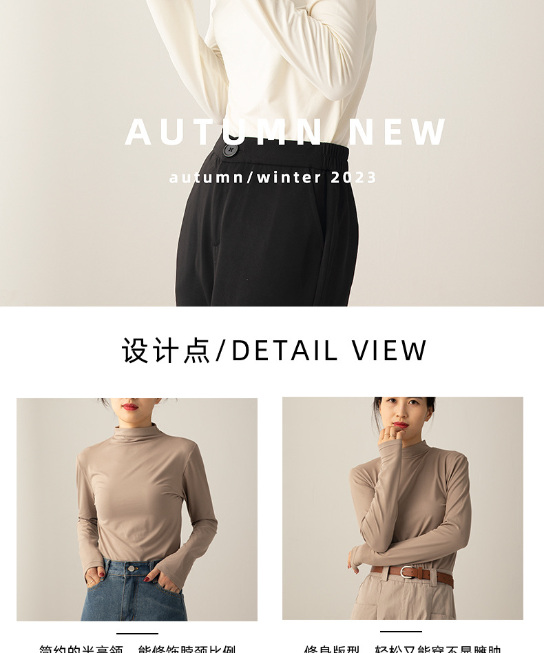 早秋牛奶绒半高领打底衫女秋冬款修身内搭上衣外穿长袖女T恤批发详情6