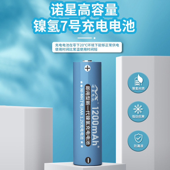 AAA R03P碳性7号环保干电池  质保18个月 玩具灯具配套出口欧美详情3