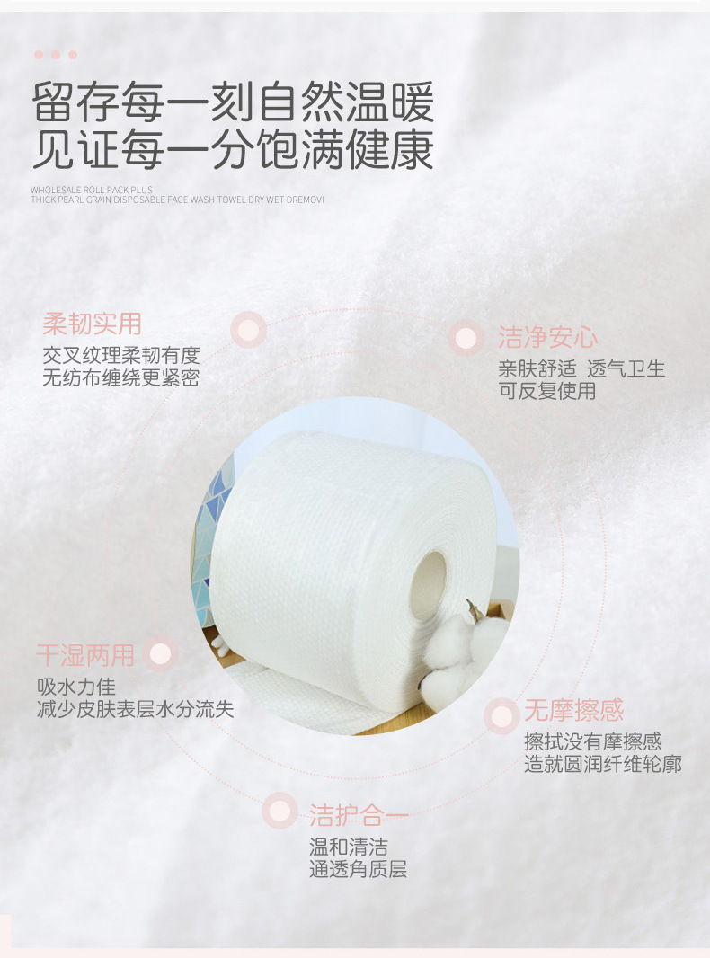 一次性纯棉洗脸巾加厚亲肤美容卸妆棉柔巾卷化妆棉洁面巾厂家批发详情3