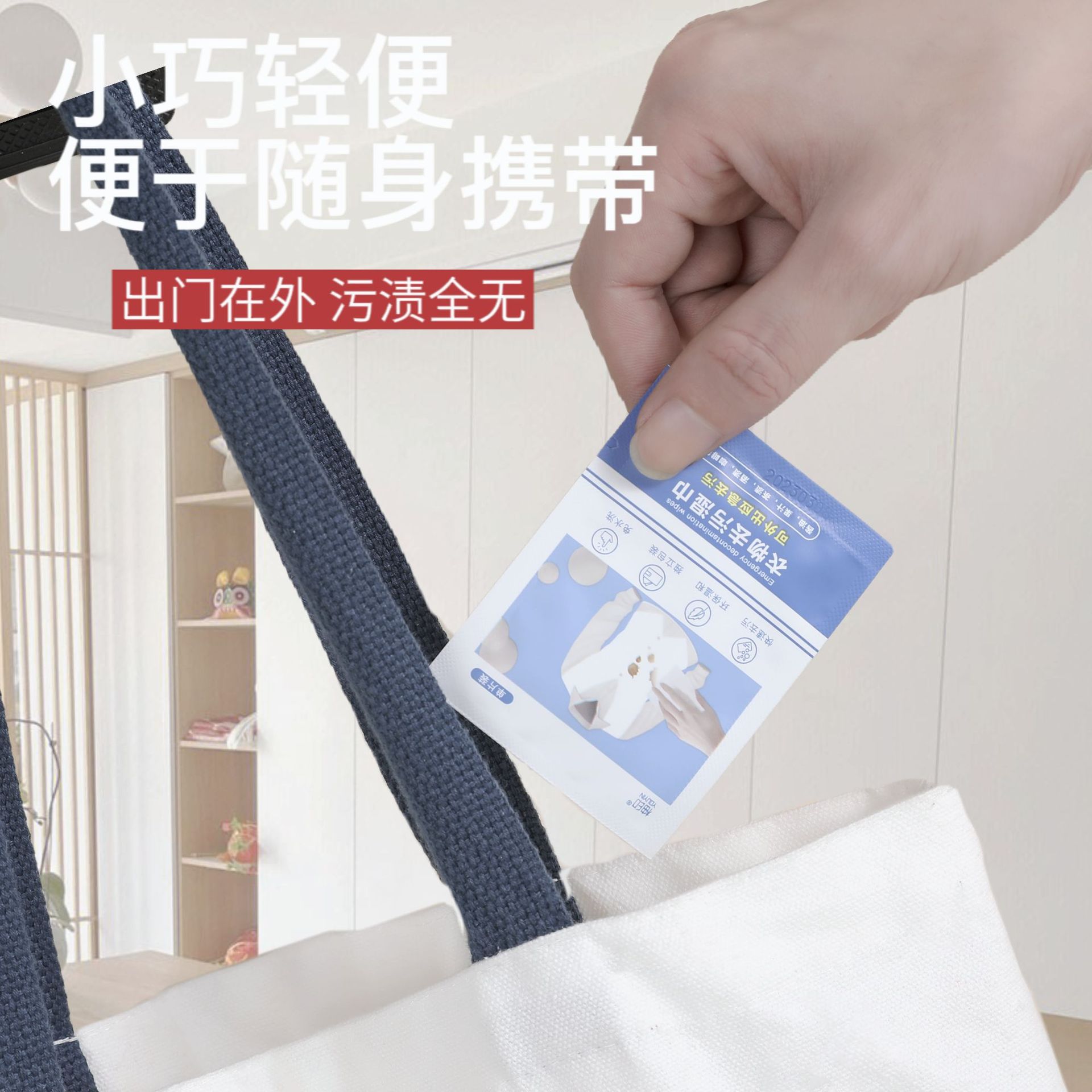 衣物去污湿巾 衣物清洁纸 一次性便携衣服去污去渍去果渍独立单片详情8