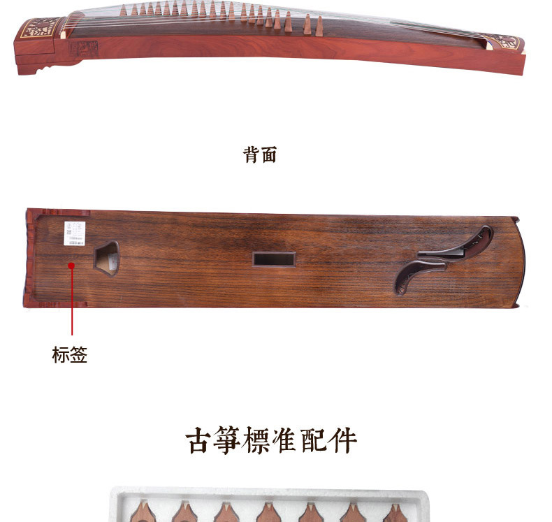 敦煌古筝696D双鹤朝阳紫檀木正品初学教学生演奏民族乐器专业古筝详情21