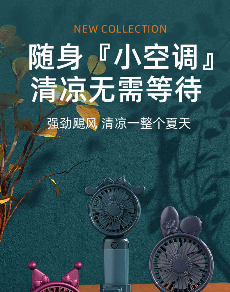 2025新款跨境手持风扇usb充电小风扇便携迷你宿舍桌面礼品logo详情1