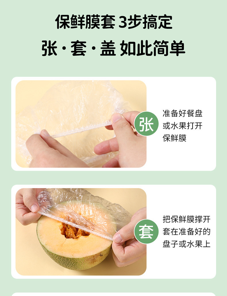 批发一次性保鲜膜套罩食品级家用保鲜套专用带松紧口保鲜套盒装详情10