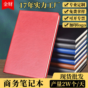 Factory wholesale business a5 notebooks, creative a6 notepads, simple a4 diaries, quality notebooks and accounting books pic 1