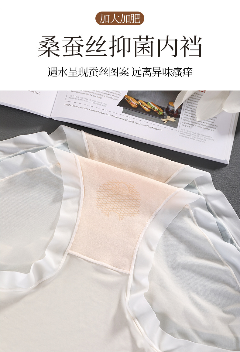 新品夏季内裤女超薄无痕冰丝大码200斤女士性感纯欲抗菌内裤详情6