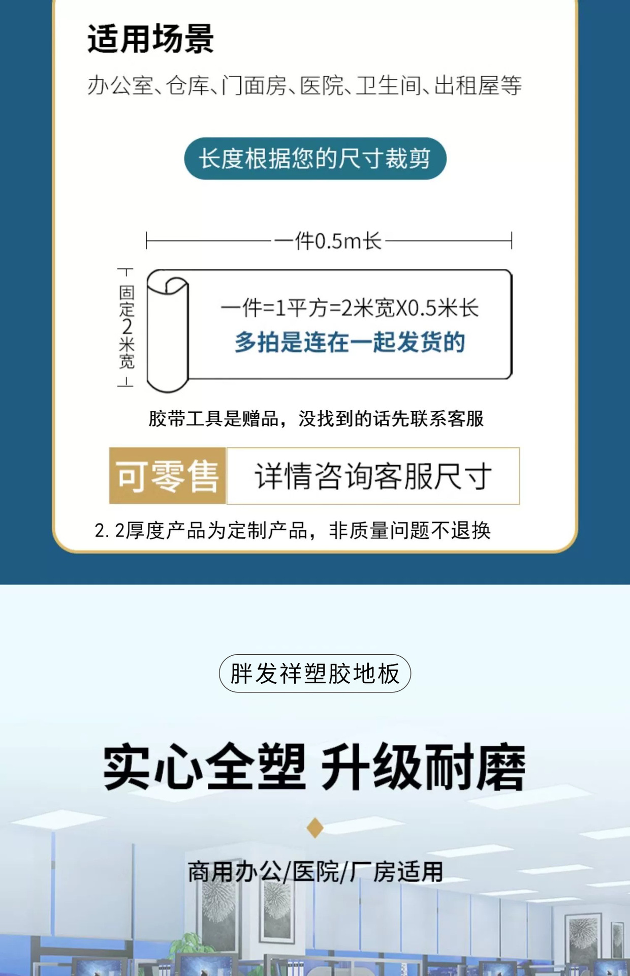 地板革 pvc塑胶地板胶水泥地加厚耐磨商用工程革自粘地板贴 地胶详情7