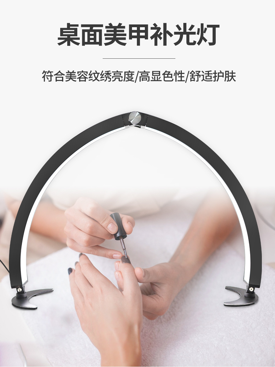 跨境半月折叠美容灯 厂家直销纹绣纹身纹眉LED灯月亮美甲可调色温详情2