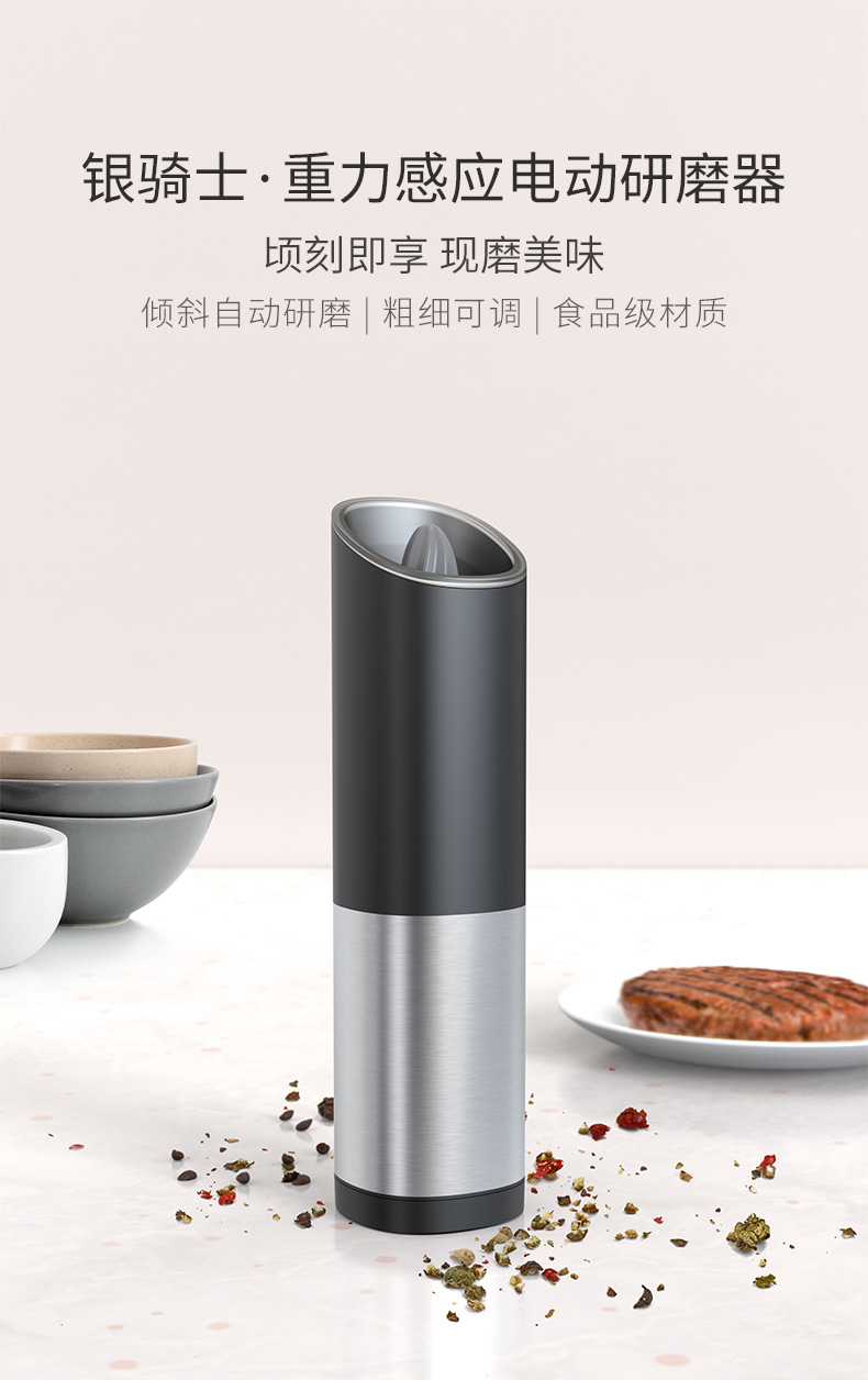 银骑士研磨器_01.jpg