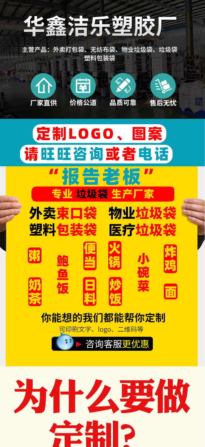 批发加厚大号塑料袋黑色物业环卫医院垃圾袋搬家收纳袋加大平口袋详情2