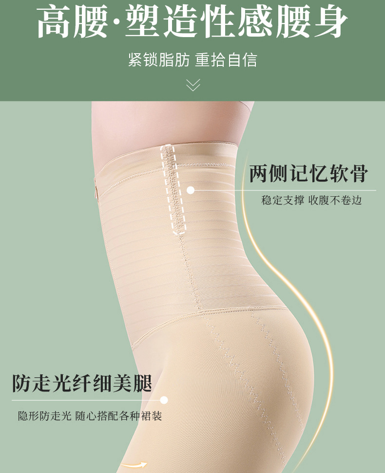 高腰收腹提臀束腰排扣紧身收腹塑身提臀裤防走光裤女士平角裤无痕详情5