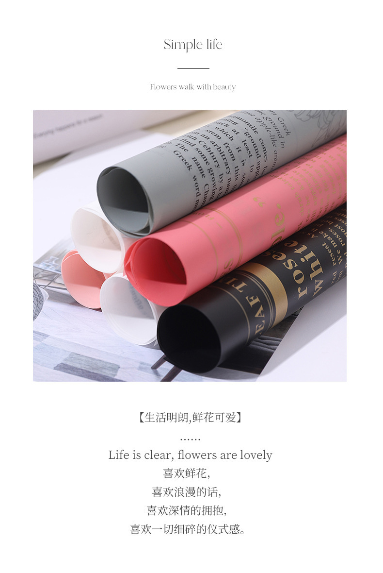 Herbaceous plant Nusa paper waterproof fresh flower wrapping paper, English bouquet wrapping paper, flower shop floral art packaging material pic 13