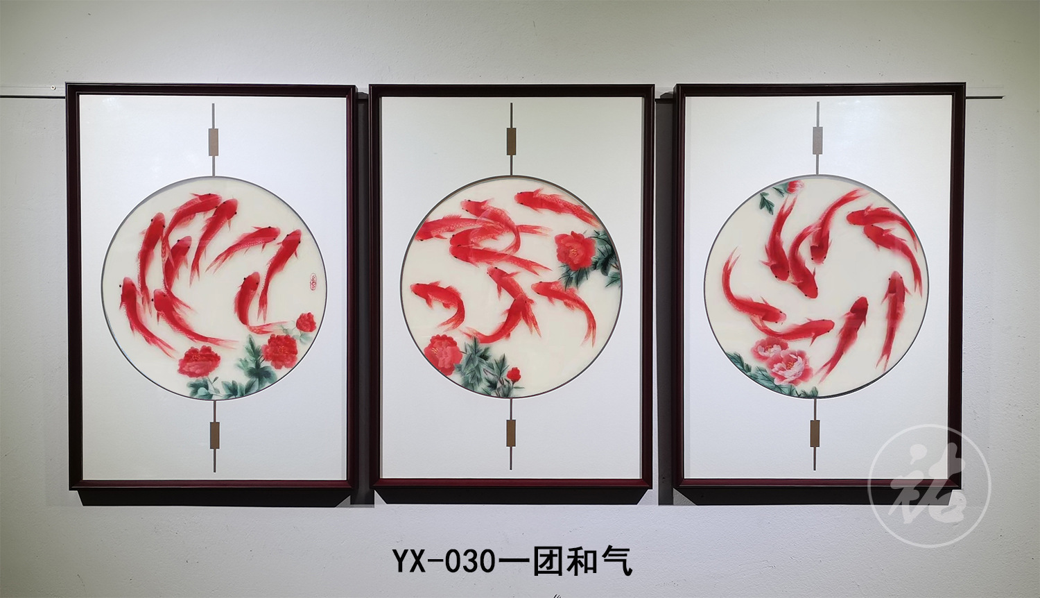 YX-030一团和气