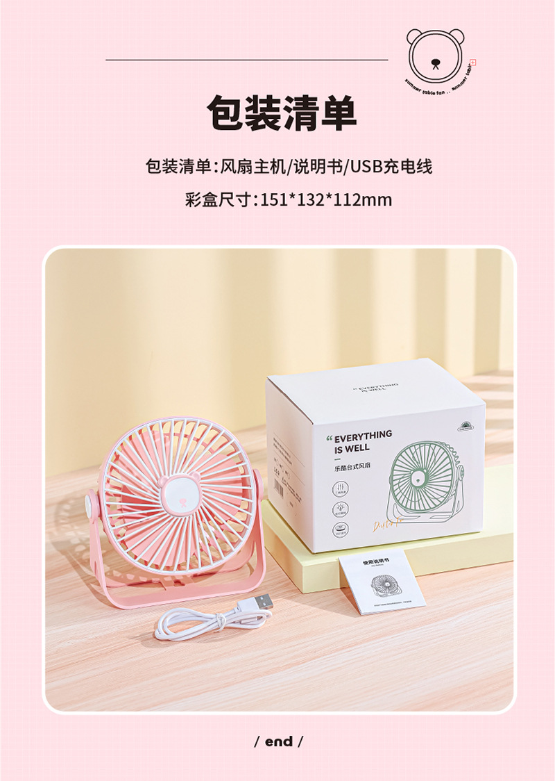 2022 New Creative wall-mounted fan, a usb charging mini desktop fan for both office and home use pic 16