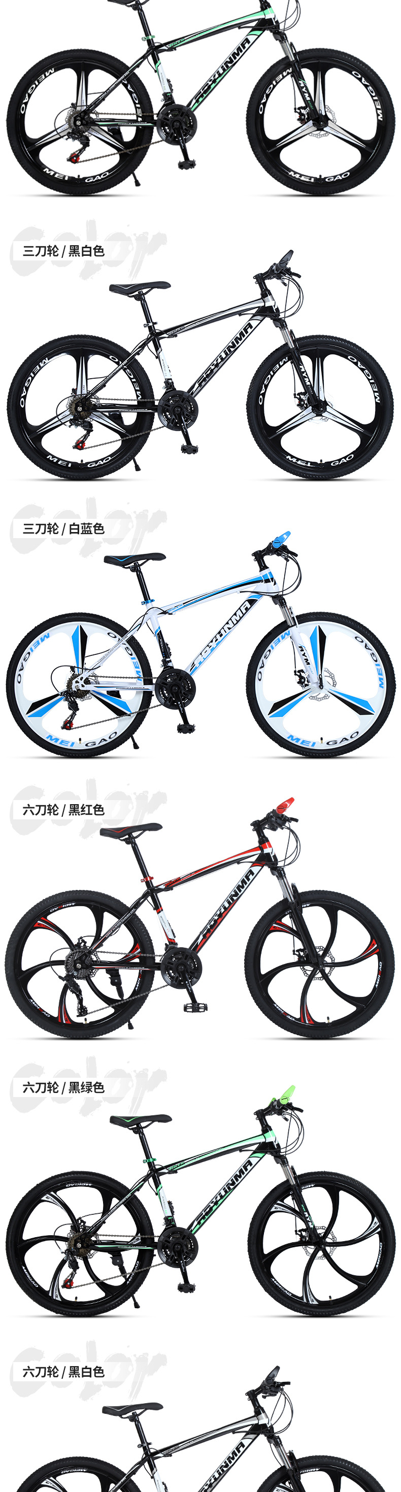 26-inch mountain bikes for adults and students, 24-inch off-road variable speed bicycles, shock-absorbing bicycles, one-piece consignment pic 8