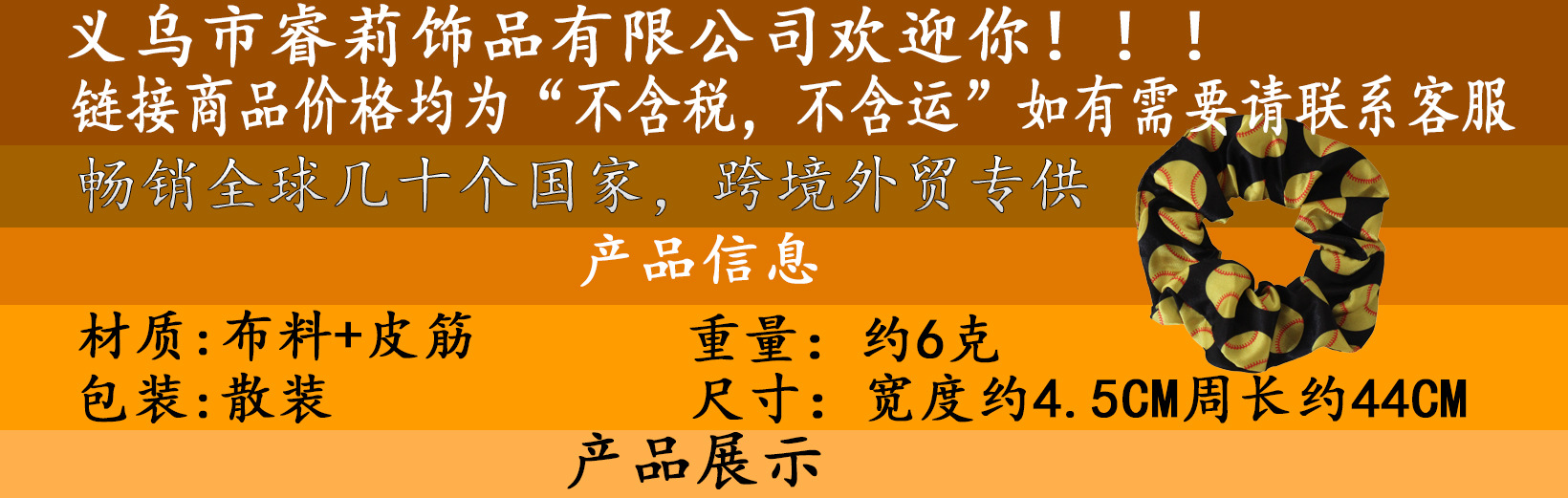 Wholesale of cross-border digital printed volleyball, football and basketball large intestine hair bands and fabric hair bands from Europe and America. Please provide your pictures and samples pic 17