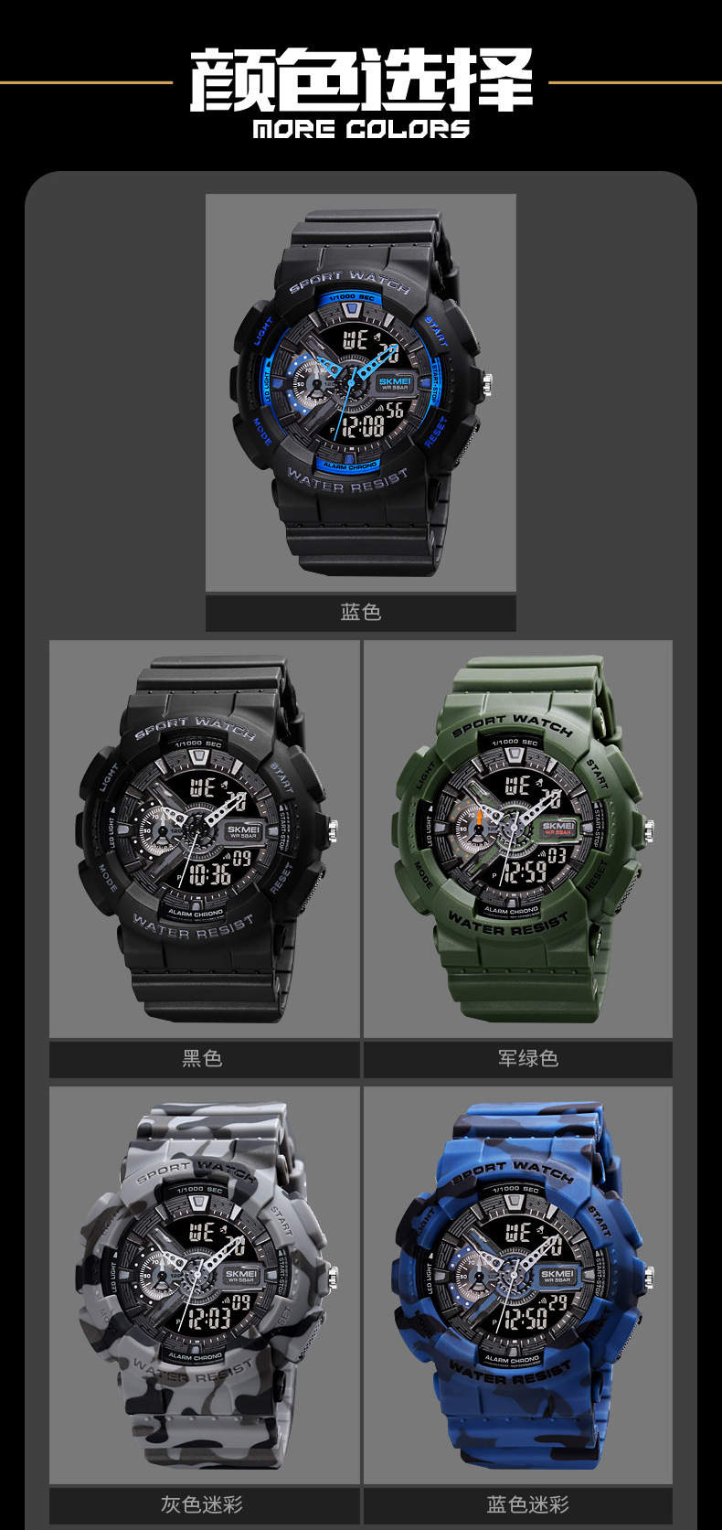 时刻美跨境男款电子手表多功能夜光防水学生手表双机芯通用电子表详情31