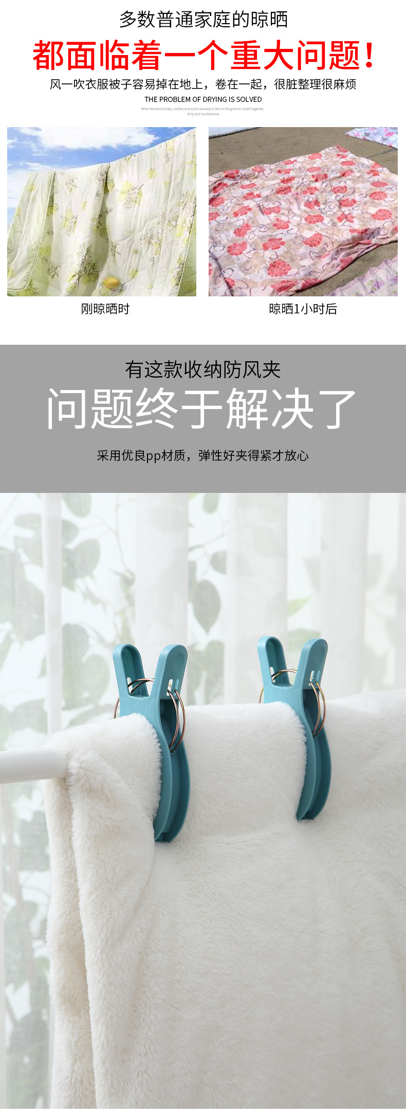 Factory direct supply of Japanese-style quilts, extra-large windproof clips wholesale, powerful drying bed sheet fixing magic tool, simple and elegant pic 5