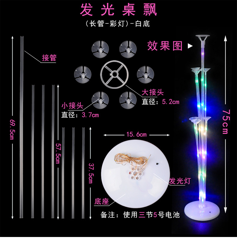 厂家批发气球树地飘支架结婚庆生日派对用品立柱套装多款可选择详情7