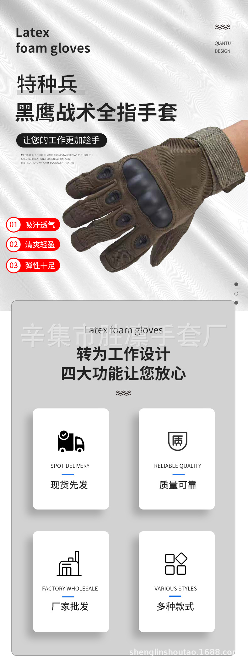 手套详情_01