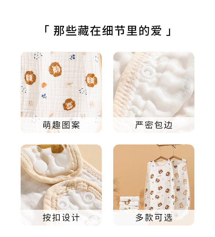 四层泡泡纱布背心睡夏季纯棉纱布新生宝宝夏季一体式防踢被睡袋婴儿a类夏季纯棉纱布新生儿童宝宝夏季一体式防踢被四季通用详情6