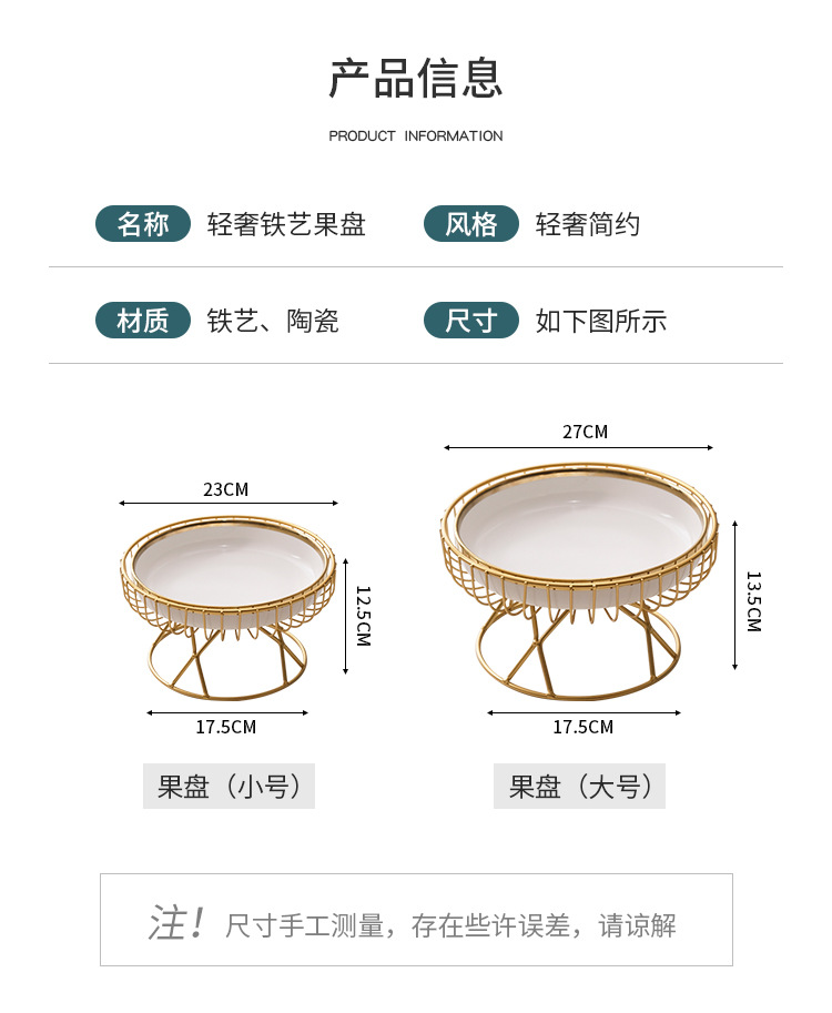 铁艺创意玻璃水果盘家用客厅茶几收纳糖果零食装饰品轻奢陶瓷果篮详情10