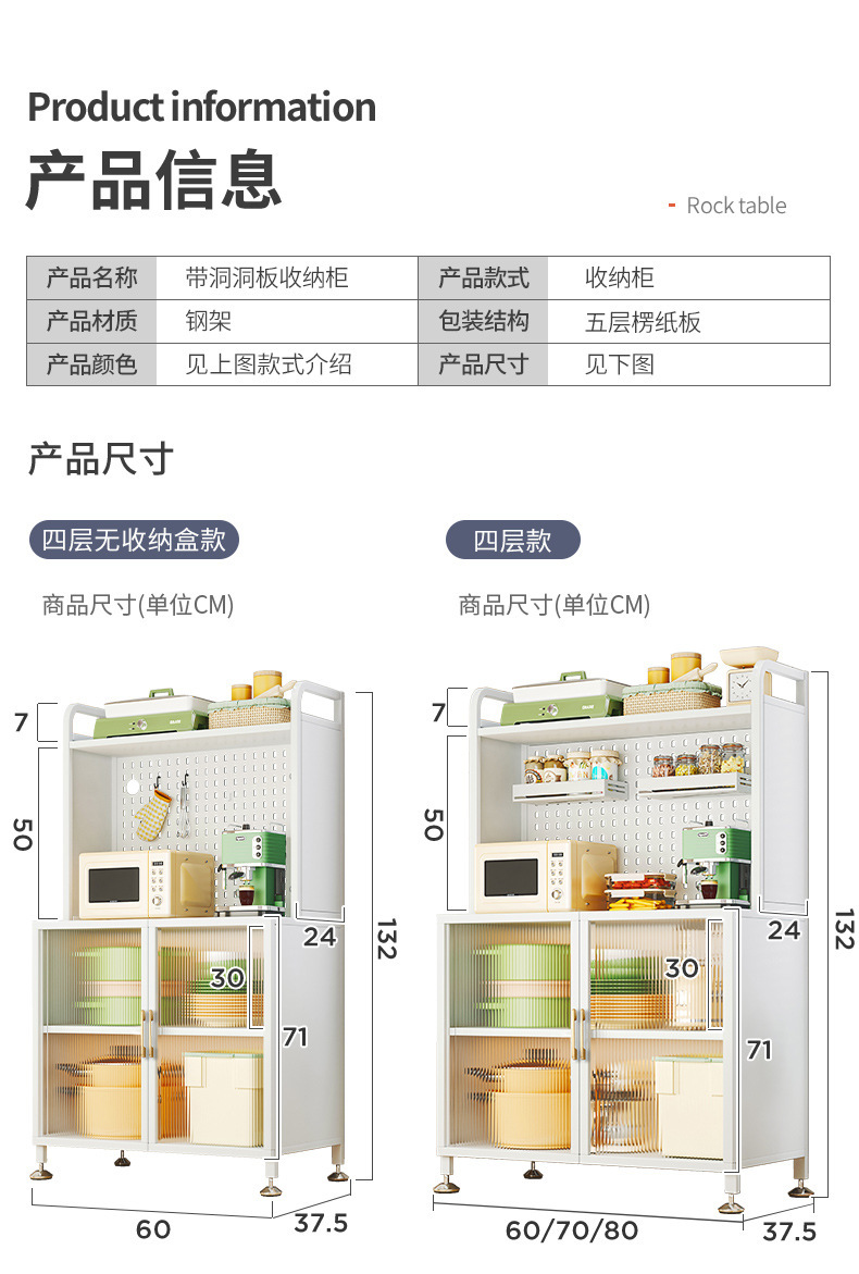 餐边柜置物架厨房落地多层柜子储物碗柜pvc带门多功能微波炉收纳详情17