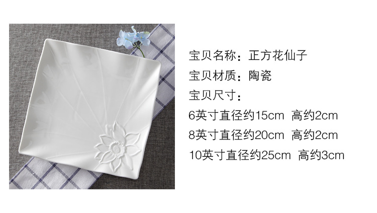 白色陶瓷骨瓷西餐盘子意面盘正方盘菜盘牛排盘点心碟西式餐具平盘详情2