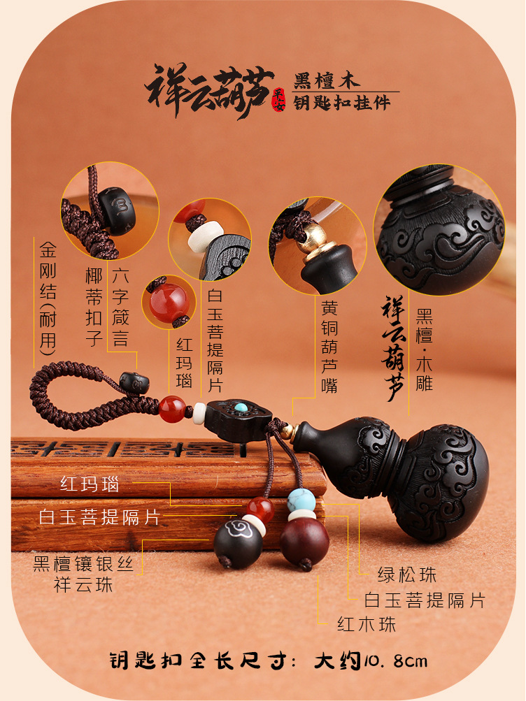 Ebony peace lock, car key accessory, gourd auspicious cloud hand-woven rope, car key lock, gift pendant pic 6