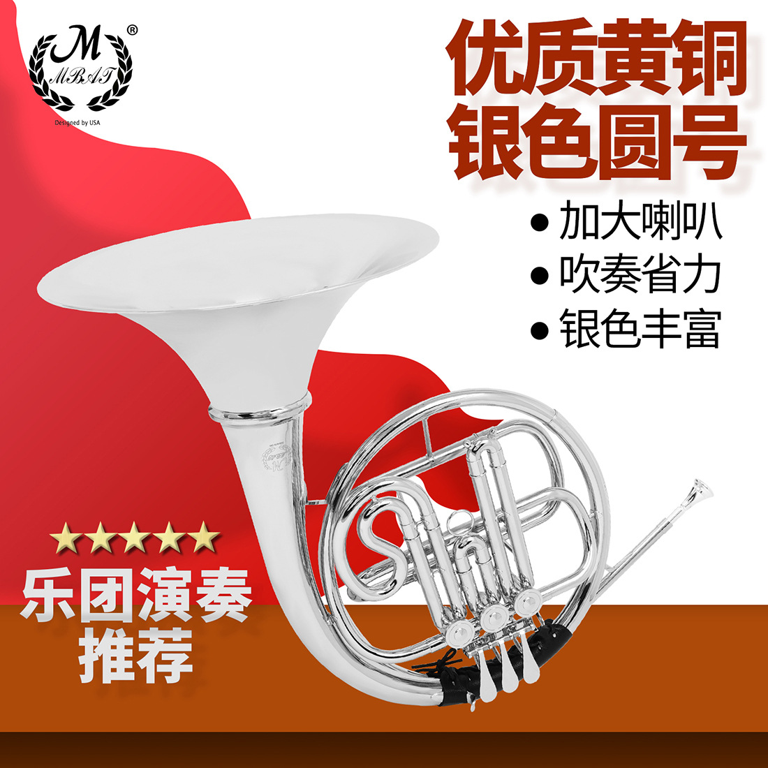 MBAT nickel-plated French horn Bb key split flat three-key French horn orchestra plays brass French horn, a brass wind instrument pic 3