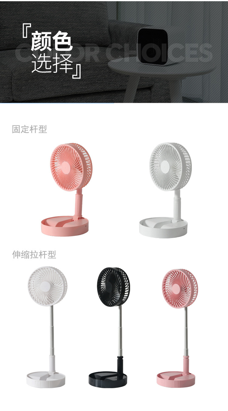 Mini folding telescopic fan, dormitory usb charging fan, silent portable fan, floor-standing desktop fan pic 16