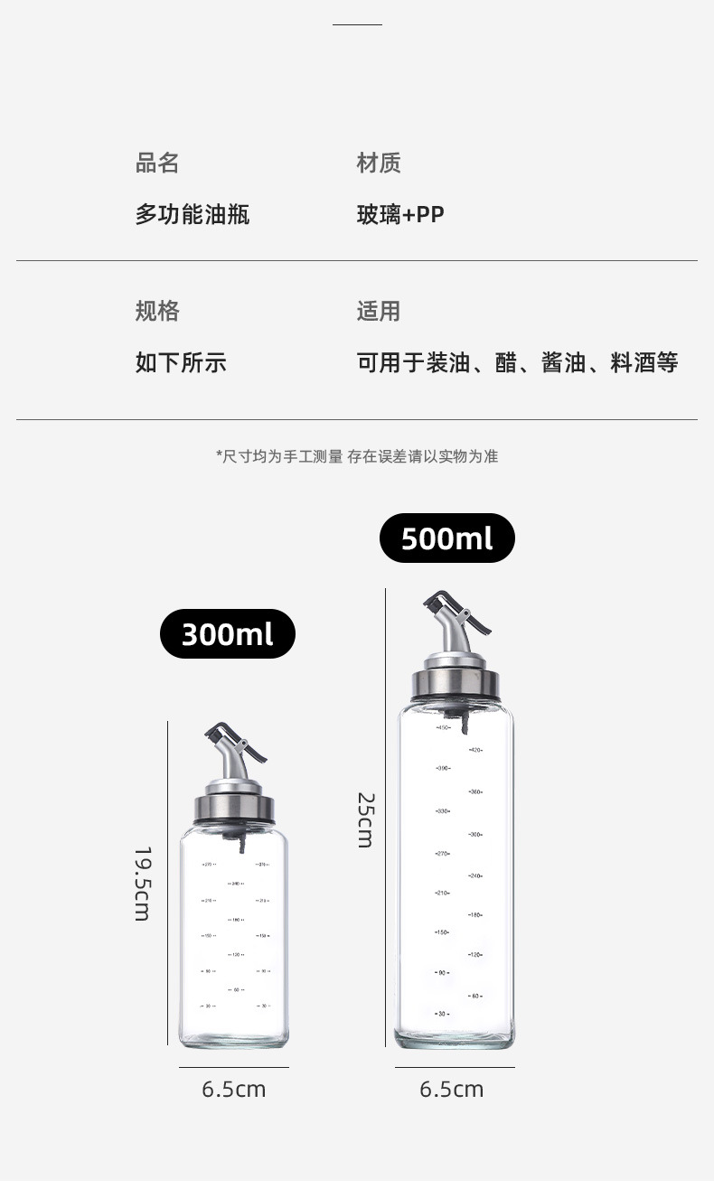 新款开合油壶  厨房用品玻璃油壶 调料瓶 酱油醋瓶  刻度油壶详情8