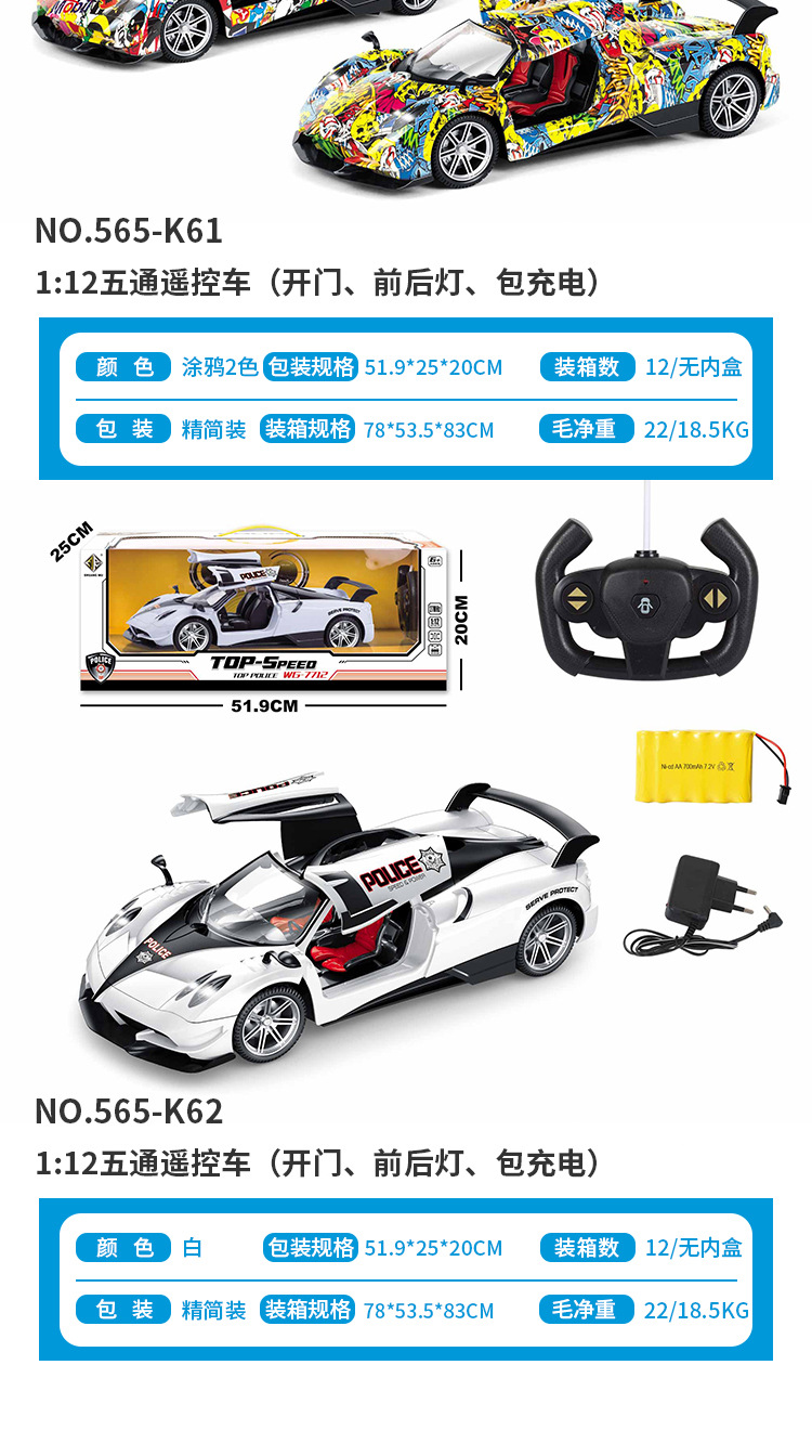 Wireless remote control car five-way electric simulation model 1:12 Pagani door opening package electric street stall toy wholesale gift pic 8